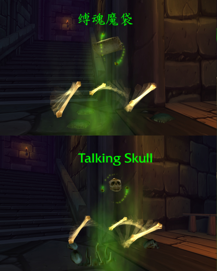 Removal of a skull in the Chinese WoW